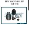 Шрус внутренний  jett v40-4099