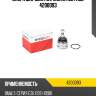 Опора шаровая наружная metaco 4200093