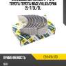 Вкладыши шатунные к-т std toyota toyota hiace ndc cb-1411a std