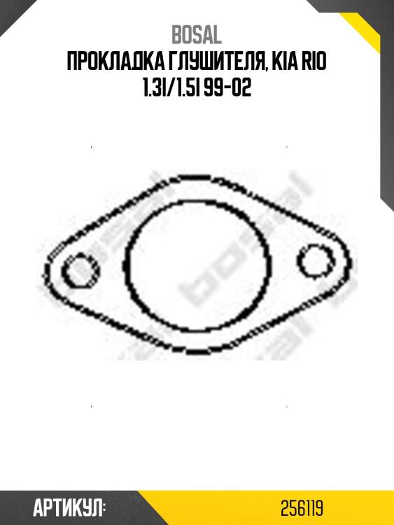 Прокладка глушителя, kia rio 1.3i/1.5i 99-02