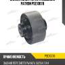 Сайлентблок рычага подвески patron pse10078