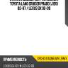 Стекло лобовое датчик дождя toyota land cruiser prado j120 02-07  sat spg-8341agnblmv lfw/x