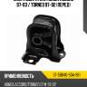 Опора двигателя honda accord 97-03  sat st-50840-s0a-981