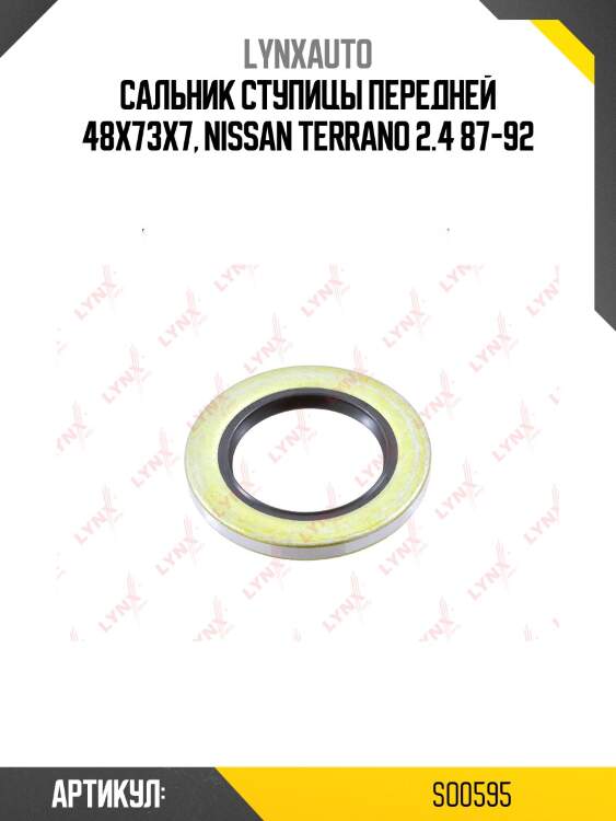 Сальник ступицы колеса | перед | lynxauto so0595