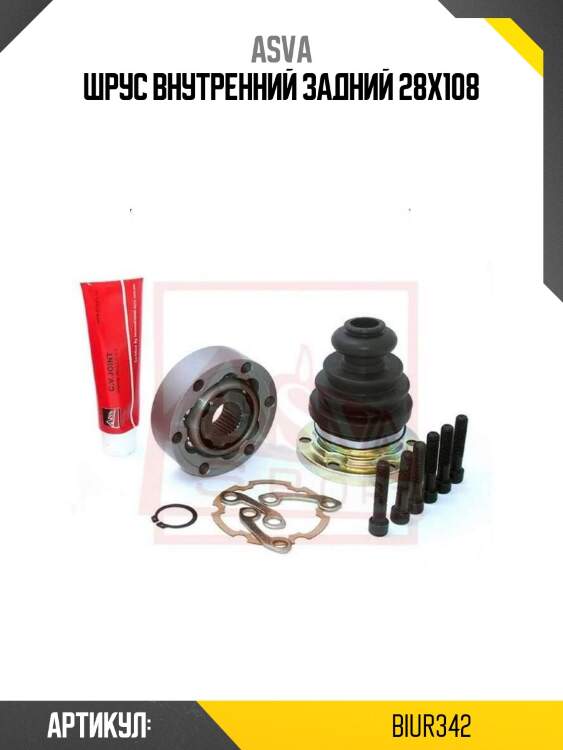 Шрус внутренний задний 28x108