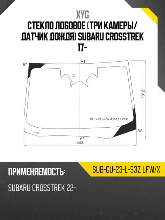 Xyg стекло лобовое три камеры xyg subgu23ls3zlfwx