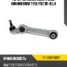 Рычаг передний поперечный нижний bmw 7 f01 sat st-31126798107