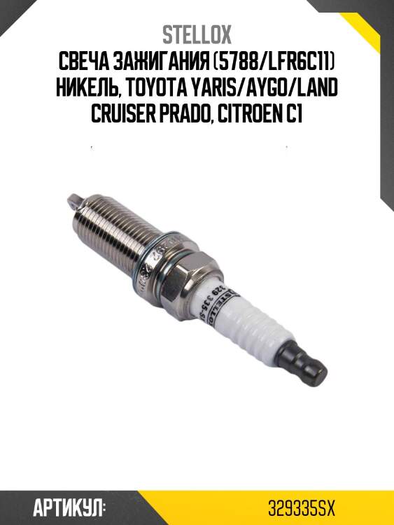 Свеча зажигания (5788/lfr6c11) никель, toyota yaris/aygo/land cruiser prado, citroen c1