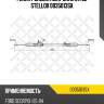 Рейка рулевая мех-ская 51762 stellox 0035013sx
