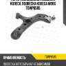 Рычаг нижний toyota rav4 05- rh moog to-wp-6585