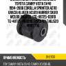 Сайлентблок задн подвески lexus rx 98-03, toyota caldina 92-02, corolla 87-00 bh21133 jikiu