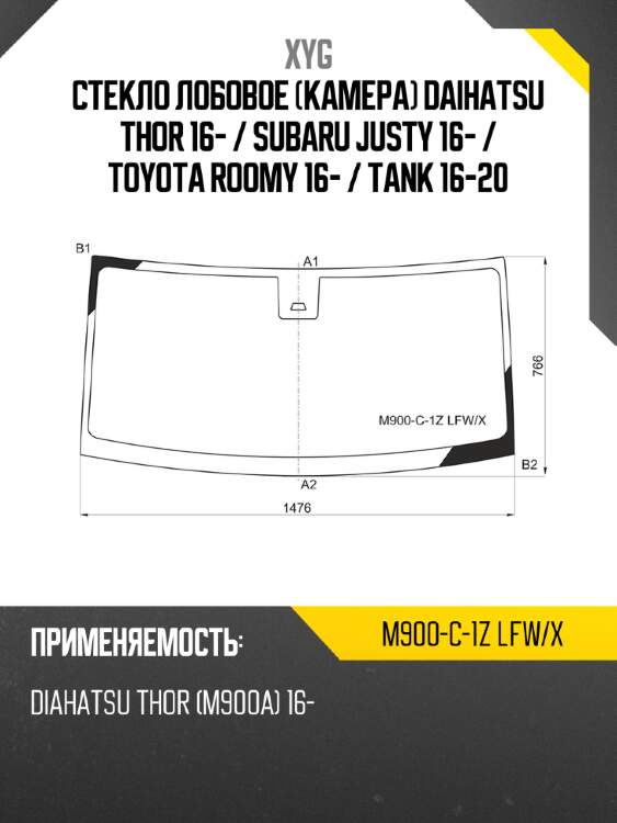 Стекло лобовое камера daihatsu thor 16-  xyg m900-c-1z lfw/x