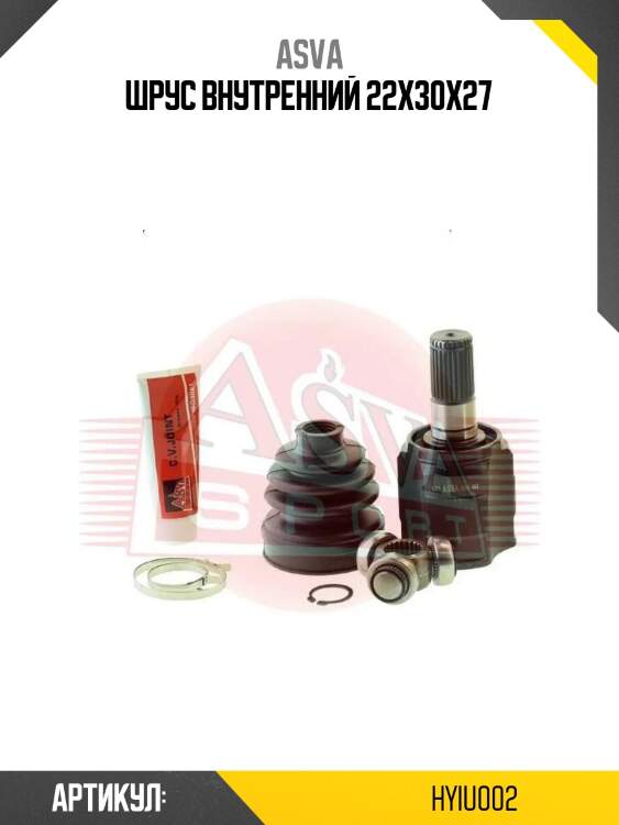 Шрус внутренний 22х30х27