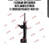 Стойка амортизационная - excel-g | перед лев | kyb 339081