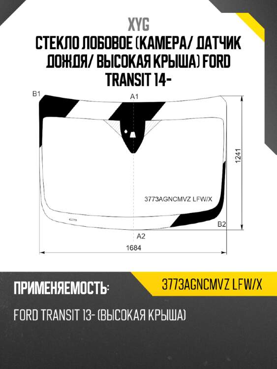 Стекло лобовое камера xyg 3773agncmvz lfw/x