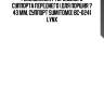 Ремкомплект тормозного суппорта переднего (для поршня ? 43 mm, суппорт sumitomo) bc-0241 lynx