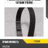 Ремень поликлиновой 6pk2238 tatsumi tfb1286