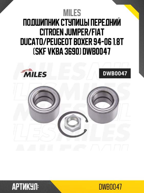 Подшипник ступицы передний citroen jumper/fiat ducato/peugeot boxer 94-06 1.8t (skf vkba 3690) dwb0047