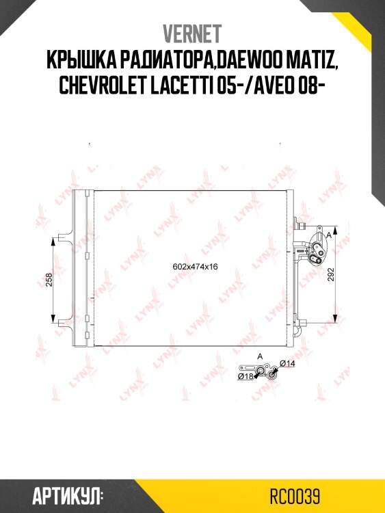 Пробка радиатора vernet rc0039