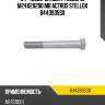 84-43935-sx_болт рессоры m24x2x200 mb actros stellox 8443935sx