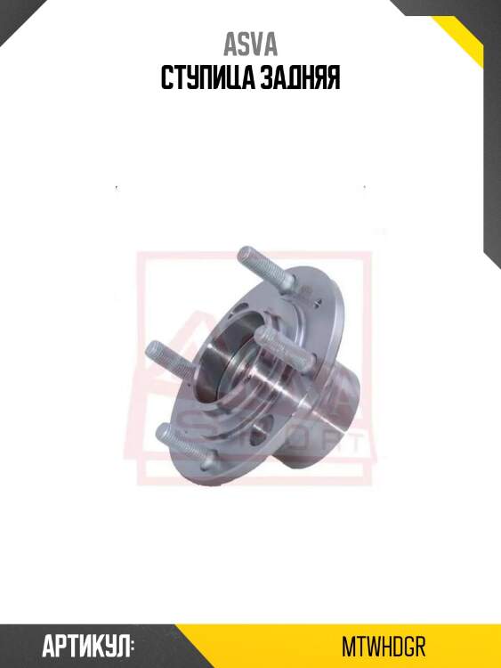 Ступица задняя