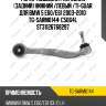 Рычаг подвески /передний (задний) нижний /левый /ti-guar для bmw 5 e60/e61 2003-2010  tg-sarm0144  c5064l st31126768297