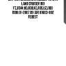 Датчик положения кузова toyota land cruiser 100 fzj10#,hdj100,hzj105,uzj100 1998.01-2007.09 [gr] 01603-002 febest