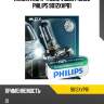 Лампа hir2 x-treme vision pro150 philips 9012xvpb1