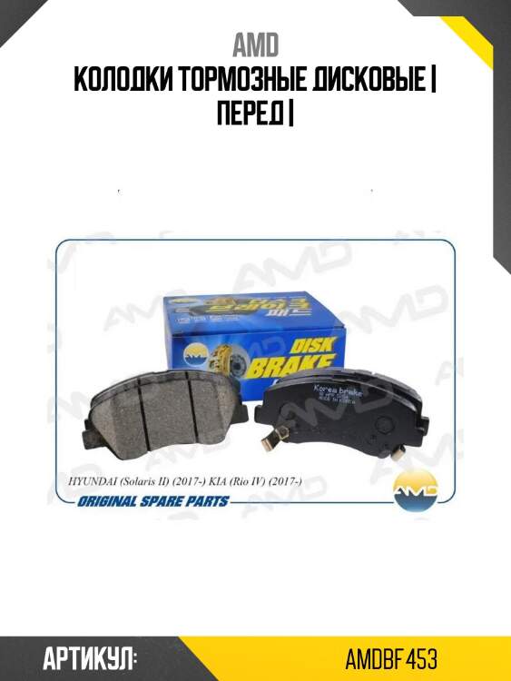 Колодки тормозные дисковые | перед |