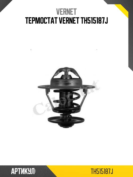 Термостат vernet th515187j