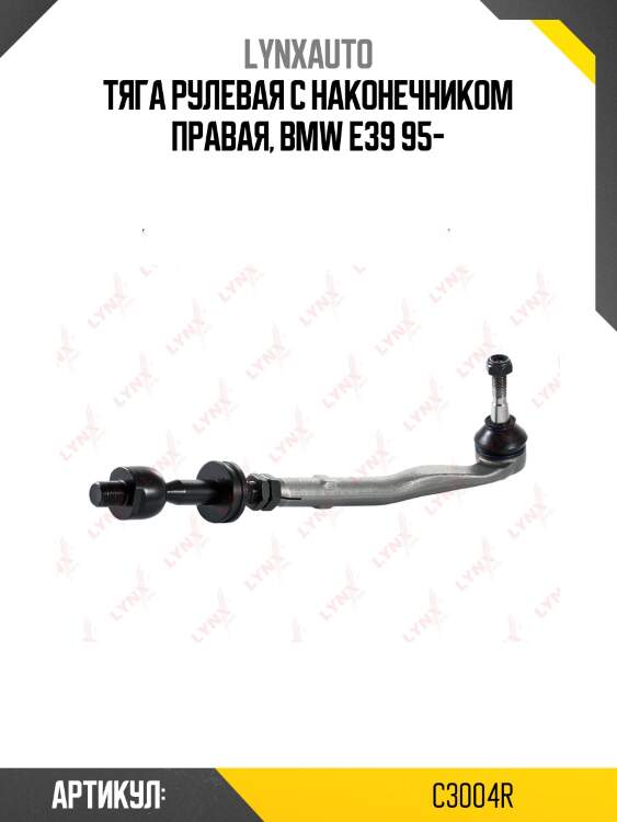 Тяга рулевая в сборе с наконечником | перед прав | lynxauto c3004r