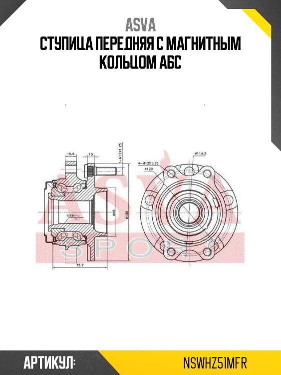 Ступица передняя с магнитным кольцом абс