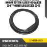 Проставка передней пружины нижняя toyota kluger sat st-48158-48020