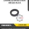 Сальник первичного вала кпп 30 x 45 x 8 r8 gx-90311-30010