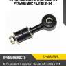 Тяга стабилизатора переднего с резьбой mmc pajero 91-94 sat st-mb633926
