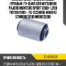 Сайлентблок /задний левый /правый /ti-guar для mitsubishi pajero montero sport 2008- l200 triton 2005-  tg-scs0006  mab143 stmr992321b mr992320b