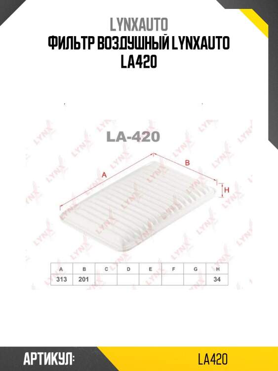 Фильтр воздушный lynxauto la420