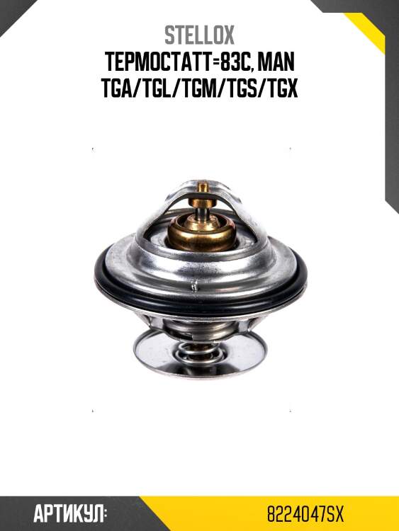 Термостатt=83c, man tga/tgl/tgm/tgs/tgx
