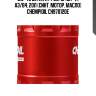 5w-40 ultra xtt sn/cf(ch-4), a3/b4, 20л (синт. мотор. масло) chempioil ch970120e
