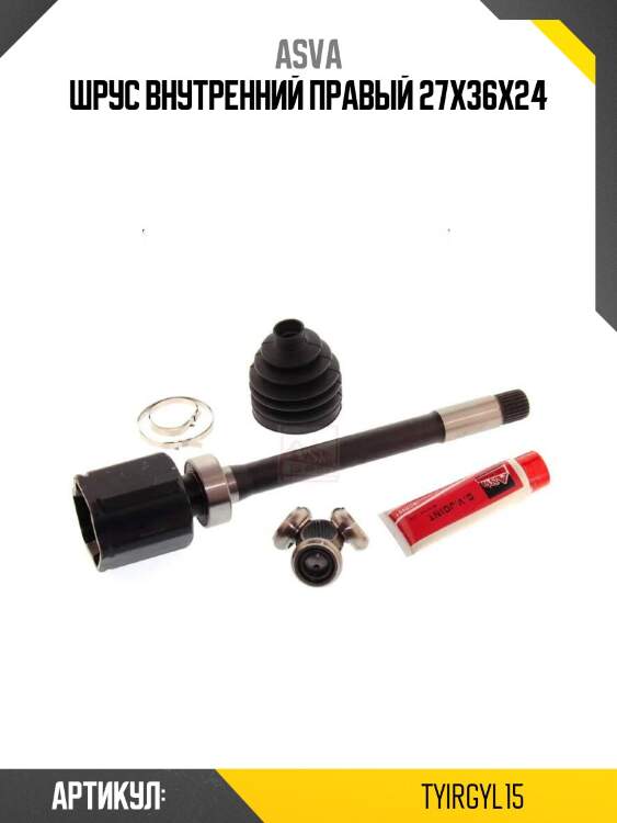 Шрус внутренний правый 27x36x24