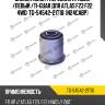 Сайлентблок /передний правый /левый /ti-guar для atlas f23 f22 4wd  tg-54542-21t10  (n24cabp)