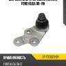 Шаровая опора передняя нижняя ford kuga 08- rh sat st-1723323-br