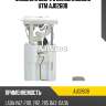 Модуль в сборе с бензонасосом utm aj0260b