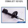 Стойка jett  v32-037l