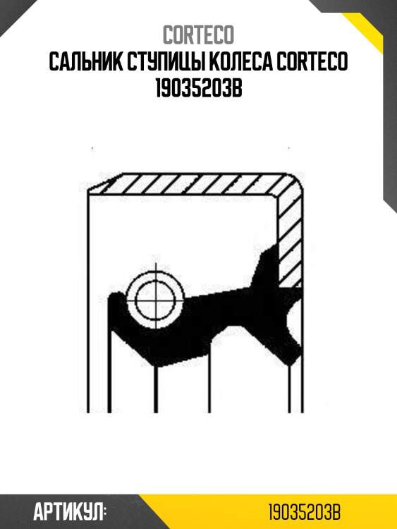 Сальник ступицы колеса corteco 19035203b