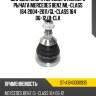 Шаровая опора переднего нижнего рычага mercedes benz ml-class 164 2004-2011 sat st-a1643300935
