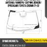 Стекло лобовое обогрев щеток xyg crwn-18-r-szha-hud lfw/h/x