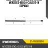 Амортизатор крышки багажника mercedes-benz a-class 12-18 справа sat st-a1769800264