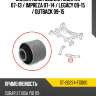 Сайлентблок subaru forester 07-13  sat st-20254-fg000