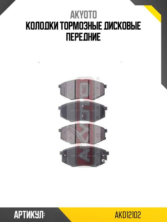 Колодки тормозные дисковые передние